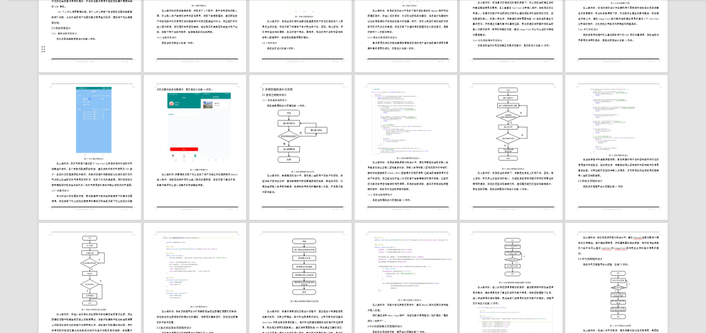 图片[3]-176基于安卓app的校园二手交易平台的设计与实现-锤锤工作室