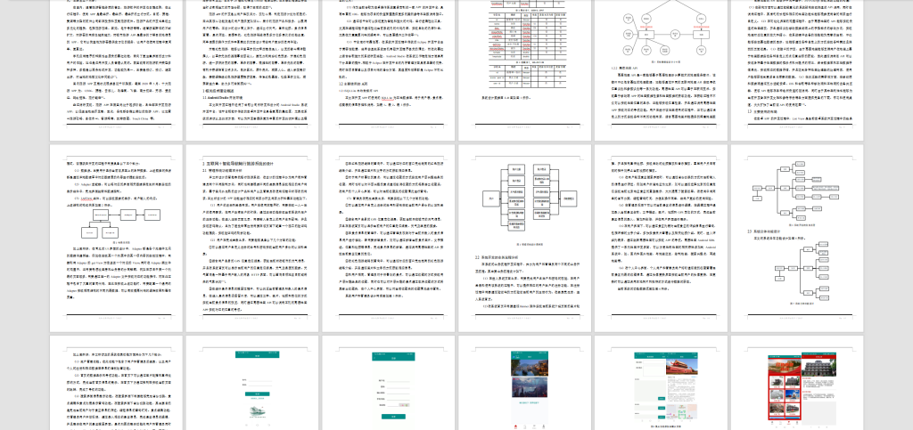 图片[2]-176基于安卓app的校园二手交易平台的设计与实现-锤锤工作室