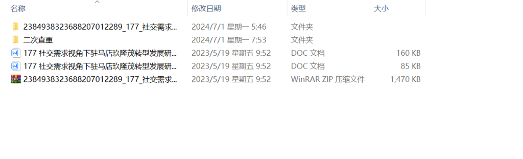 图片[6]-177-社交需求视角下驻马店玖隆茂转型发展研究（-锤锤工作室