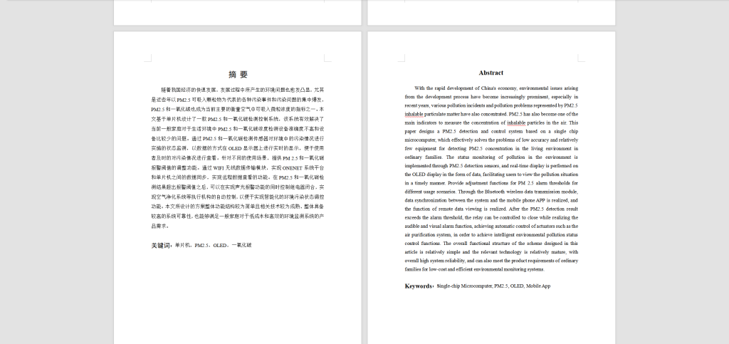 图片[11]-179【南京工程大学】基于单片机技术的PM2.5监测系统设计-锤锤工作室