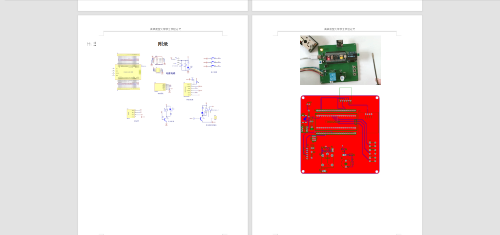 图片[6]-179【南京工程大学】基于单片机技术的PM2.5监测系统设计-锤锤工作室