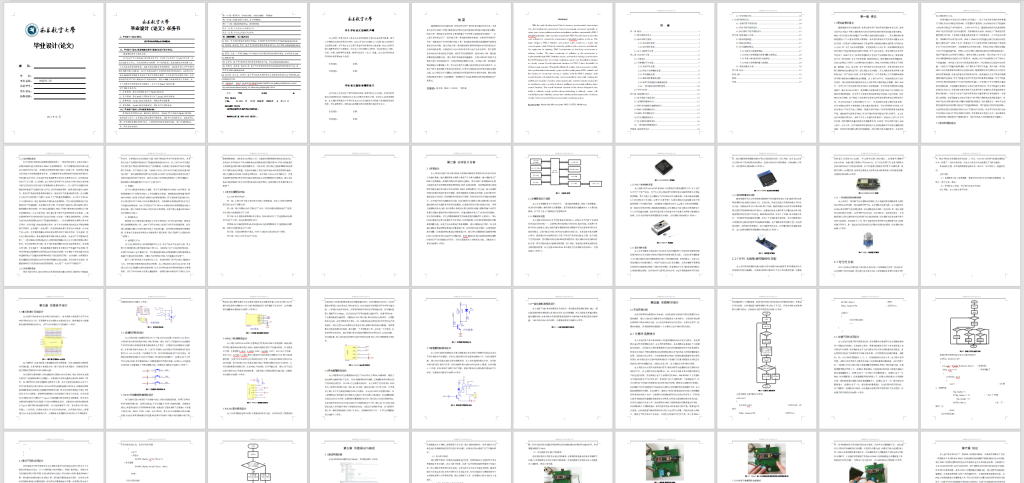 图片[2]-179【南京工程大学】基于单片机技术的PM2.5监测系统设计-锤锤工作室