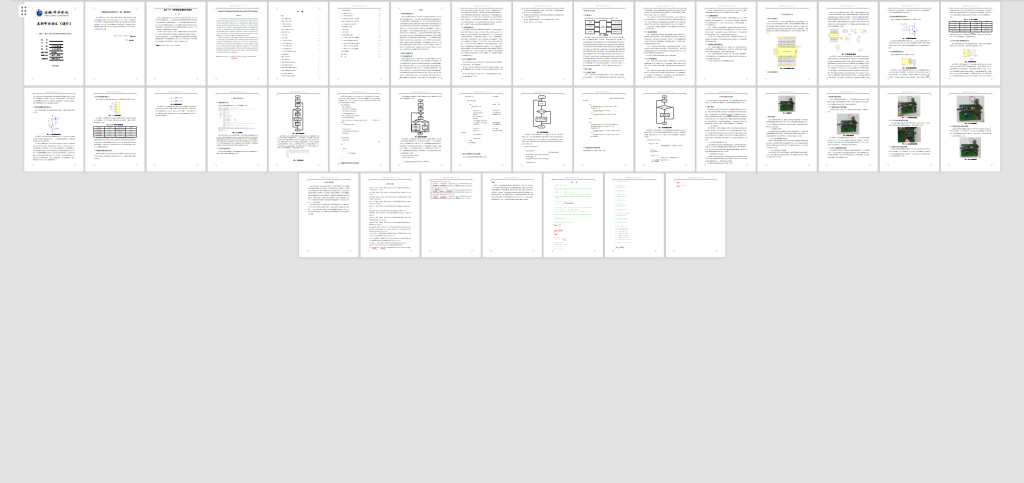 图片[10]-182-基于GPS定位的语音报站系统设计-锤锤工作室