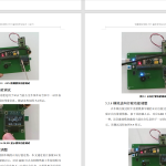 182-基于GPS定位的语音报站系统设计-锤锤工作室