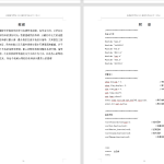 183基于语音识别的智能家居设计-锤锤工作室