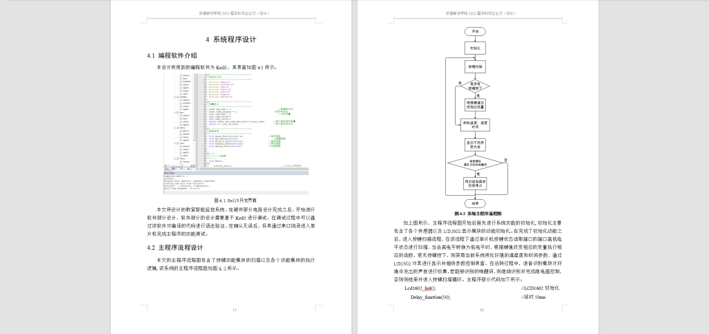 图片[3]-183基于语音识别的智能家居设计-锤锤工作室