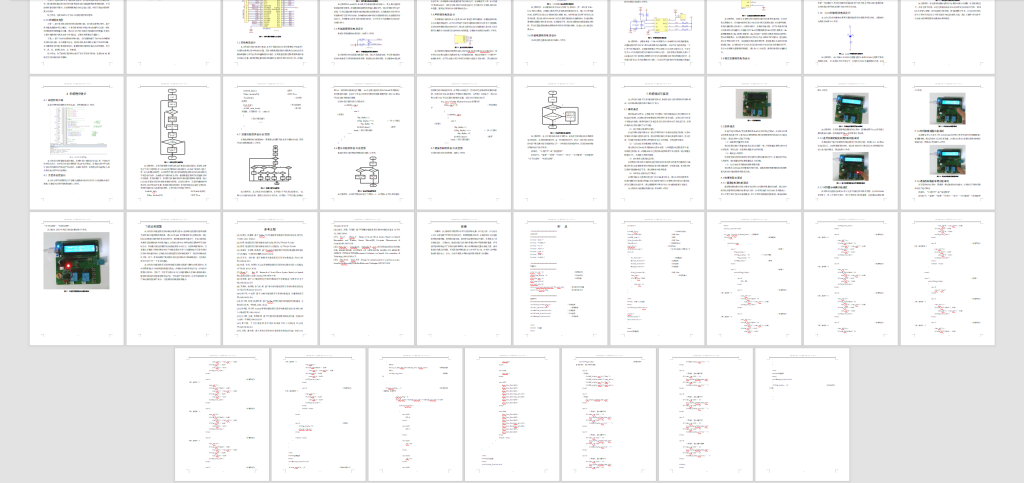 图片[8]-183基于语音识别的智能家居设计-锤锤工作室