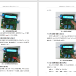 183基于语音识别的智能家居设计-锤锤工作室