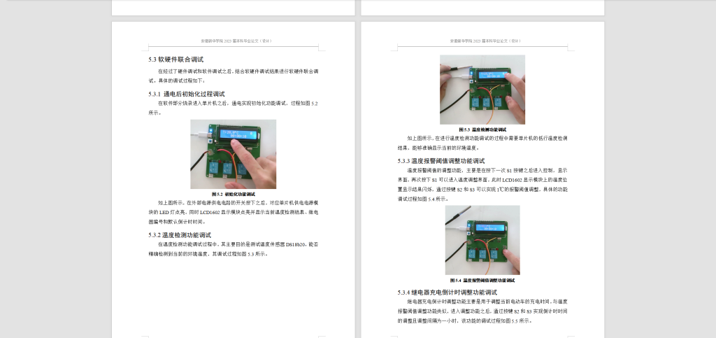 图片[5]-184-基于STC单片机电动车多用户充电设计-锤锤工作室