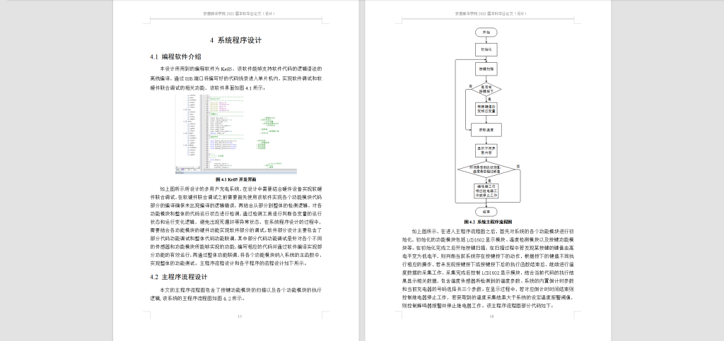 图片[2]-184-基于STC单片机电动车多用户充电设计-锤锤工作室