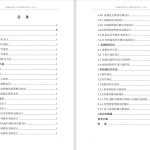 187-基于单片机的鸡舍智能环境控制系统设计-锤锤工作室