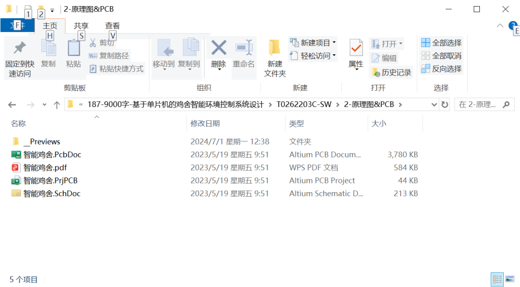 图片[11]-187-基于单片机的鸡舍智能环境控制系统设计-锤锤工作室