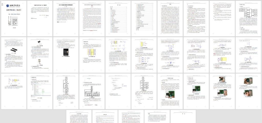 图片[6]-187-基于单片机的鸡舍智能环境控制系统设计-锤锤工作室