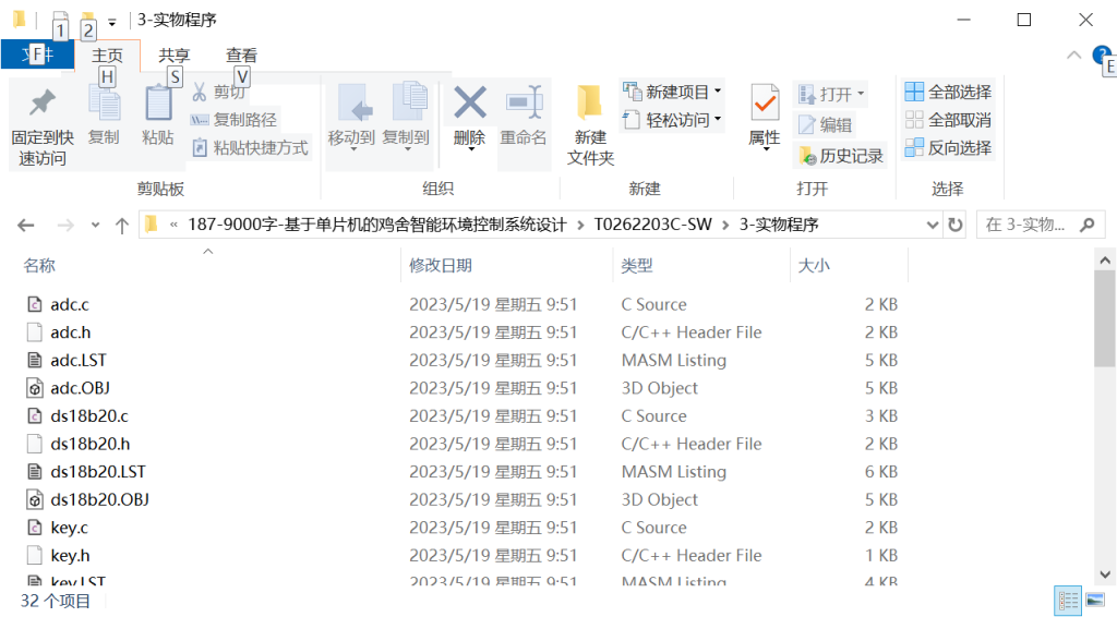 图片[8]-187-基于单片机的鸡舍智能环境控制系统设计-锤锤工作室