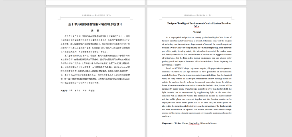 图片[3]-187-基于单片机的鸡舍智能环境控制系统设计-锤锤工作室