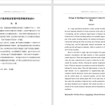 187-基于单片机的鸡舍智能环境控制系统设计-锤锤工作室