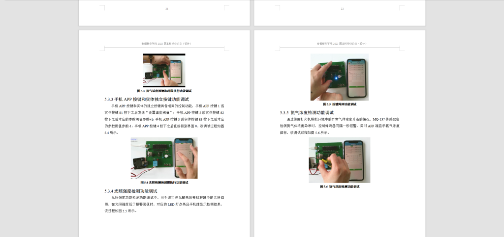 图片[2]-187-基于单片机的鸡舍智能环境控制系统设计-锤锤工作室