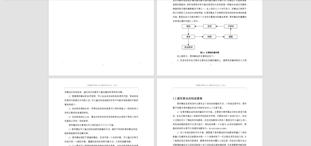 图片[7]-188-基于遗传算法的图像阈值分割-锤锤工作室