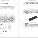 189-基于单片机流水线工件报警装置设计-锤锤工作室