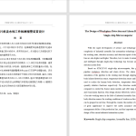 189-基于单片机流水线工件报警装置设计-锤锤工作室