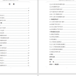 189-基于单片机流水线工件报警装置设计-锤锤工作室