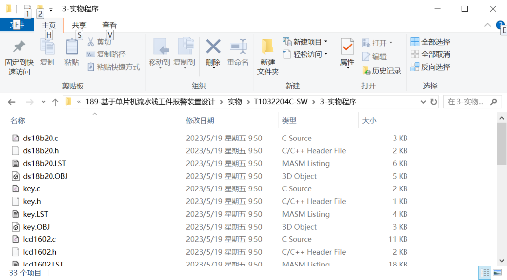 图片[12]-189-基于单片机流水线工件报警装置设计-锤锤工作室