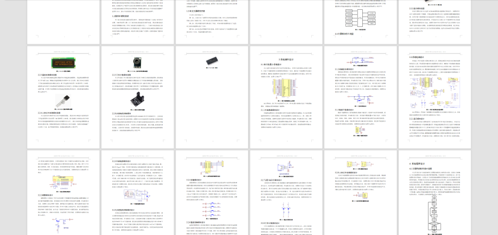 图片[10]-189-基于单片机流水线工件报警装置设计-锤锤工作室