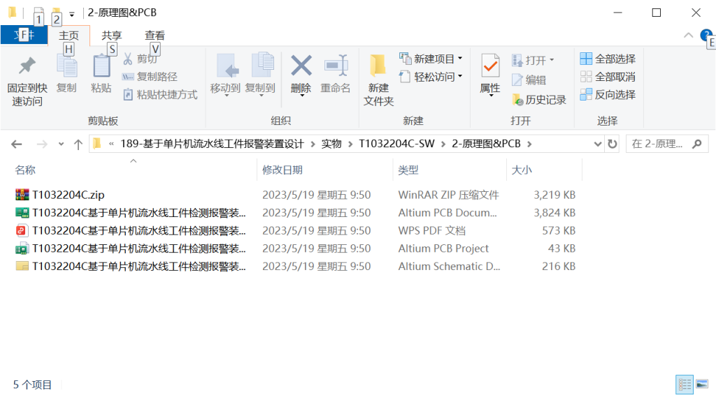 图片[13]-189-基于单片机流水线工件报警装置设计-锤锤工作室
