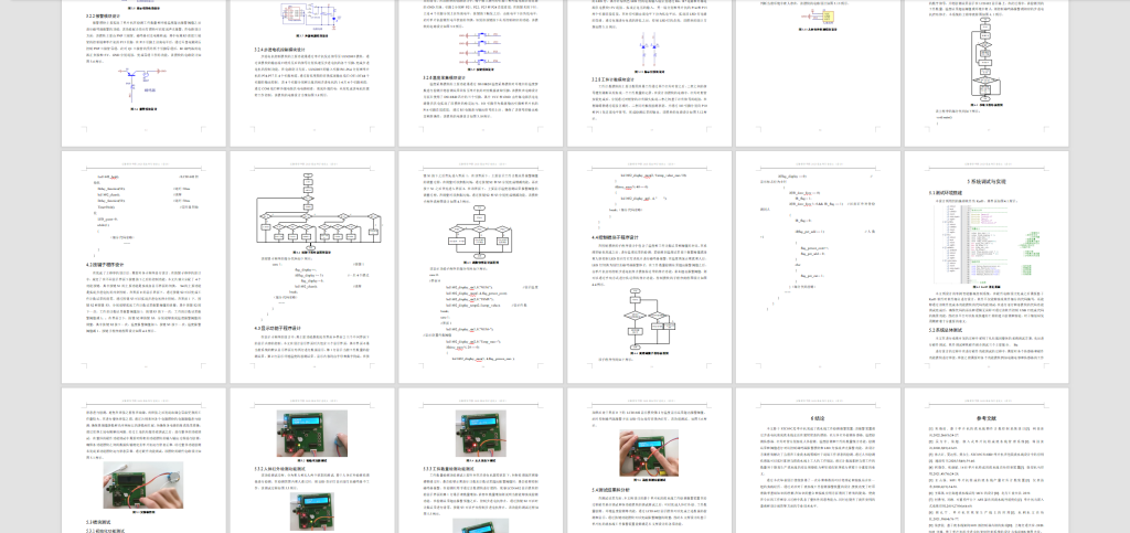 图片[11]-189-基于单片机流水线工件报警装置设计-锤锤工作室