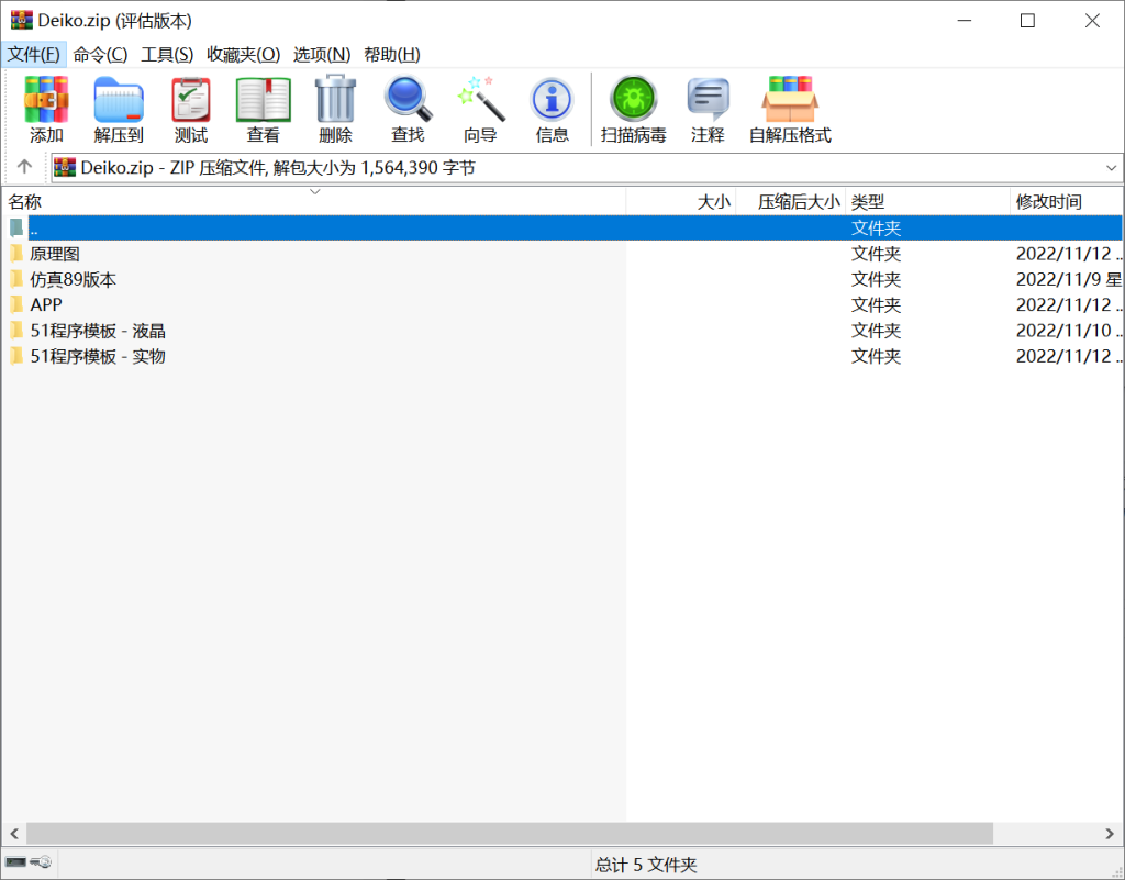 图片[14]-190-基于WIFi的农业水培系统-锤锤工作室