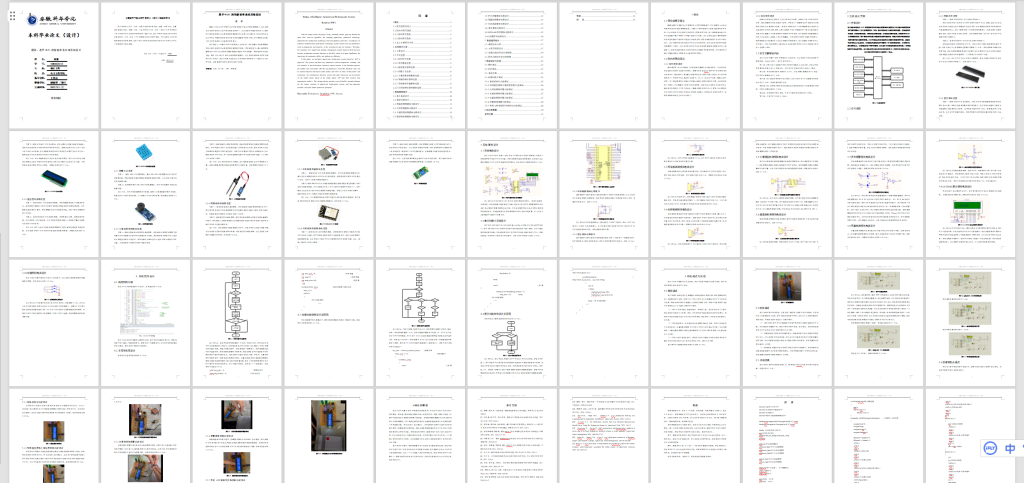 图片[9]-190-基于WIFi的农业水培系统-锤锤工作室