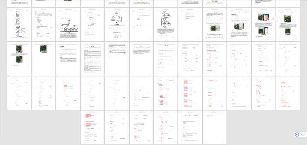 图片[3]-191-基于stm32的多功能智能行李箱设计-锤锤工作室