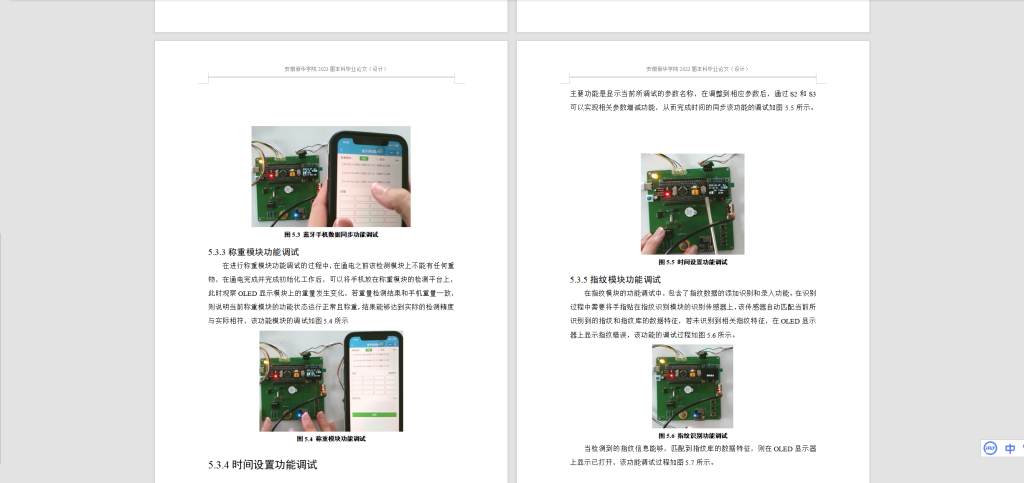 图片[6]-191-基于stm32的多功能智能行李箱设计-锤锤工作室