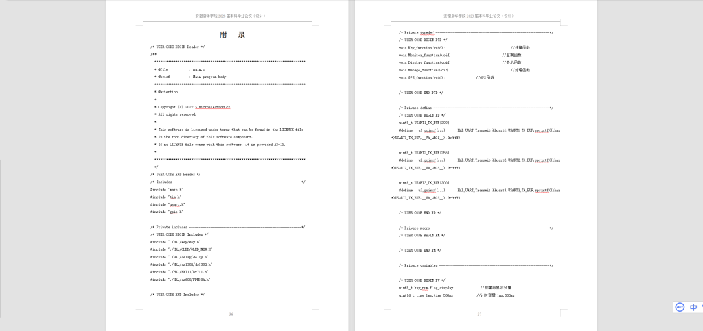 图片[5]-191-基于stm32的多功能智能行李箱设计-锤锤工作室