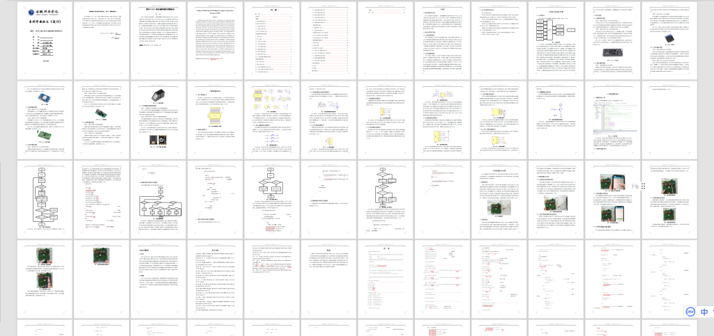 图片[4]-191-基于stm32的多功能智能行李箱设计-锤锤工作室