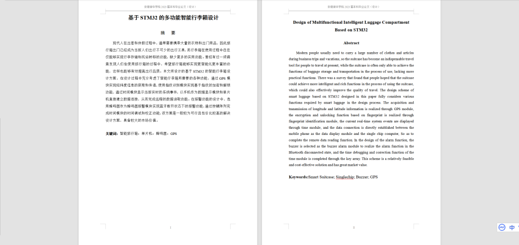 图片[8]-191-基于stm32的多功能智能行李箱设计-锤锤工作室