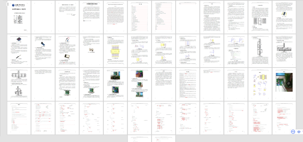 图片[11]-193基于物联网的大棚最优化系统设计-锤锤工作室