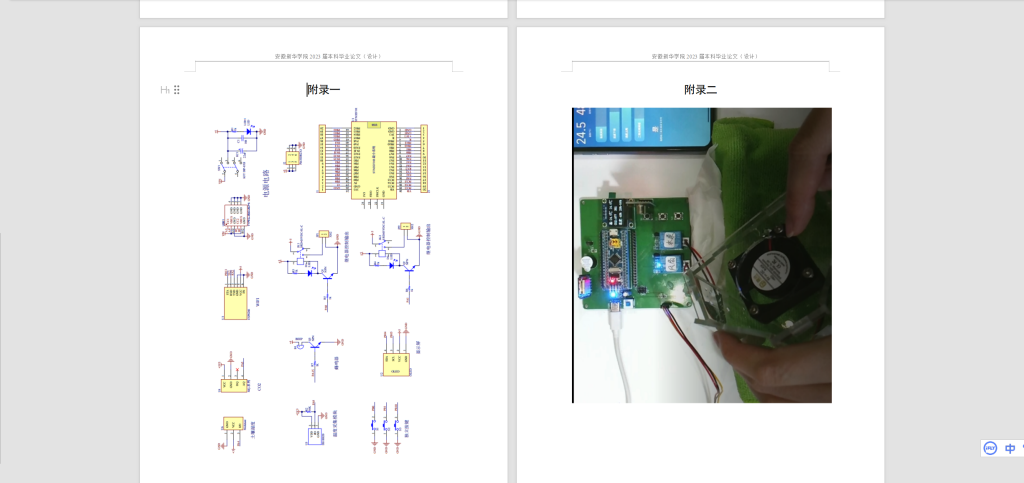 图片[2]-193基于物联网的大棚最优化系统设计-锤锤工作室