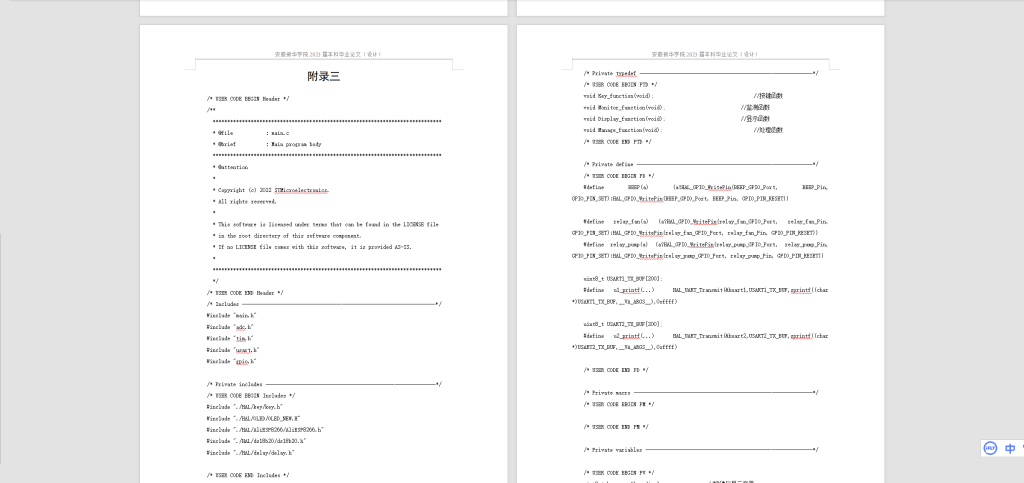 图片[3]-193基于物联网的大棚最优化系统设计-锤锤工作室