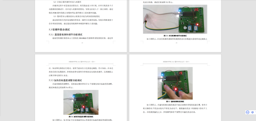 图片[3]-194-基于物联网的宿舍智能热水器控制系统-锤锤工作室