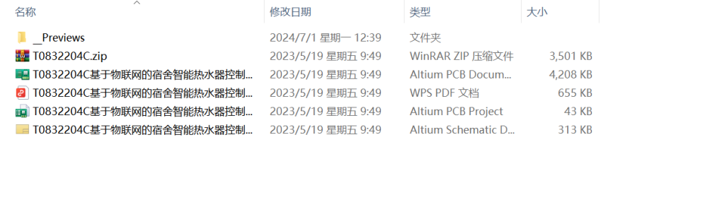 图片[12]-194-基于物联网的宿舍智能热水器控制系统-锤锤工作室