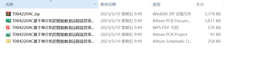 图片[12]-195-基于单片机的智能教室远程监控系统设计-锤锤工作室