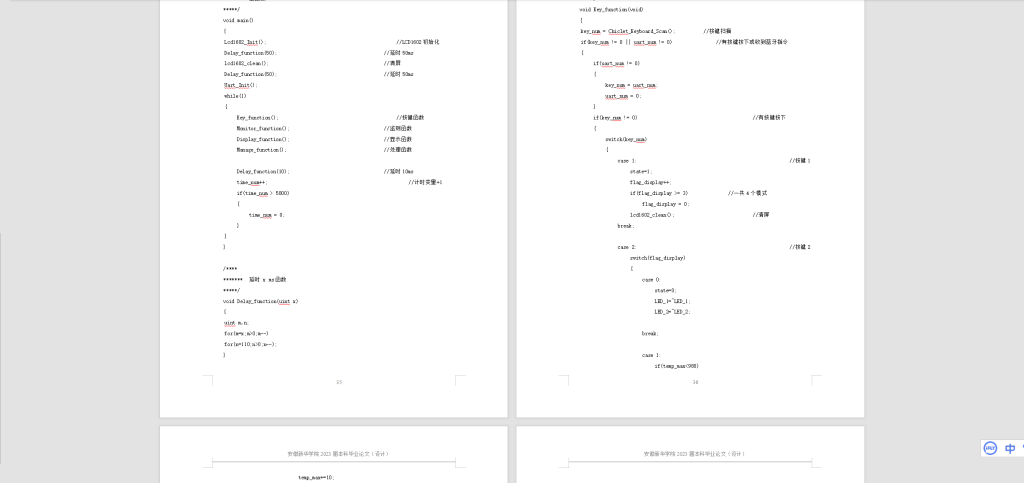 图片[2]-195-基于单片机的智能教室远程监控系统设计-锤锤工作室