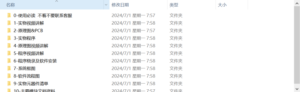 图片[14]-195-基于单片机的智能教室远程监控系统设计-锤锤工作室