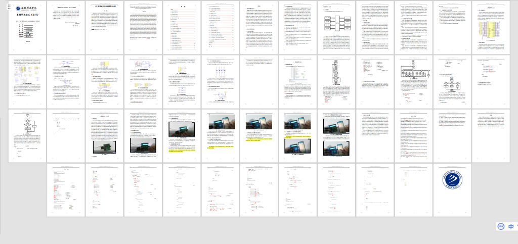 图片[7]-195-基于单片机的智能教室远程监控系统设计-锤锤工作室