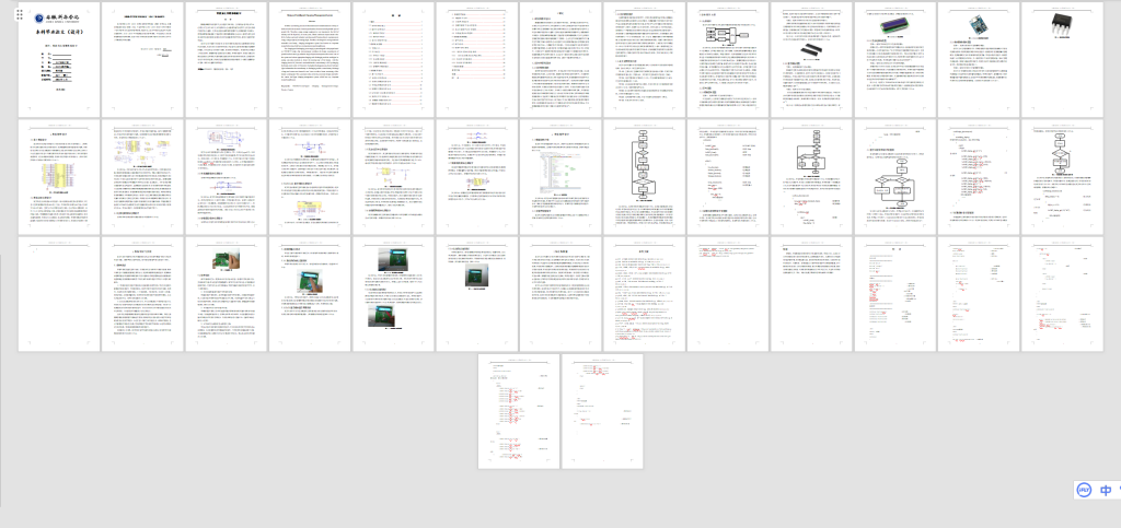 图片[5]-196智能充电管理系统设计-锤锤工作室