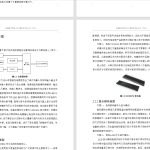 196智能充电管理系统设计-锤锤工作室