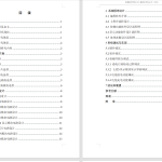 196智能充电管理系统设计-锤锤工作室