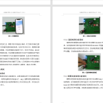 197-基于单片机的火灾监控报警系统-锤锤工作室