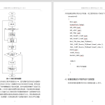 197-基于单片机的火灾监控报警系统-锤锤工作室